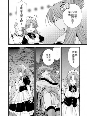 [鳴瀬ひろふみ] 戦国ランス 卷之五 [欶澜汉化组] [DL版]_053