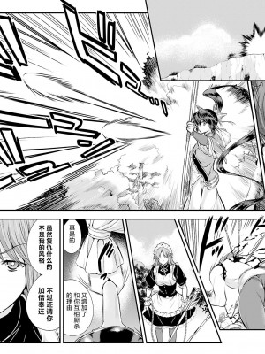 [鳴瀬ひろふみ] 戦国ランス 卷之五 [欶澜汉化组] [DL版]_179
