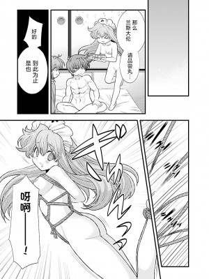 [鳴瀬ひろふみ] 戦国ランス 卷之五 [欶澜汉化组] [DL版]_038