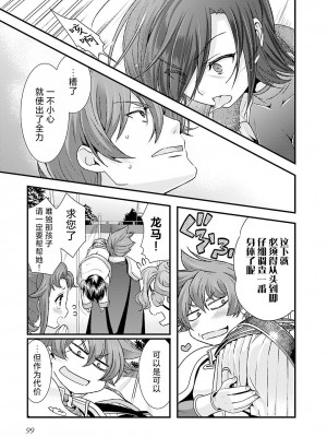 [鳴瀬ひろふみ] 戦国ランス 卷之五 [欶澜汉化组] [DL版]_103