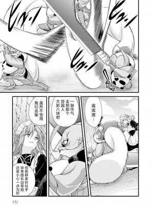 [鳴瀬ひろふみ] 戦国ランス 卷之五 [欶澜汉化组] [DL版]_158