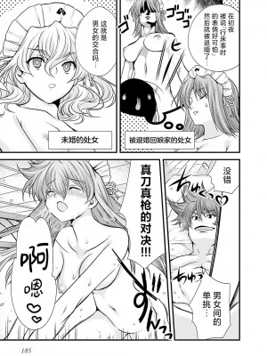 [鳴瀬ひろふみ] 戦国ランス 卷之五 [欶澜汉化组] [DL版]_196