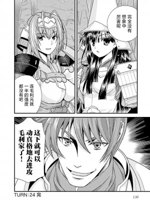 [鳴瀬ひろふみ] 戦国ランス 卷之五 [欶澜汉化组] [DL版]_135