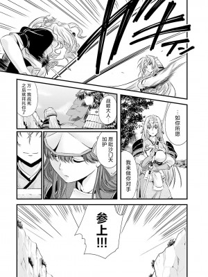 [鳴瀬ひろふみ] 戦国ランス 卷之五 [欶澜汉化组] [DL版]_174