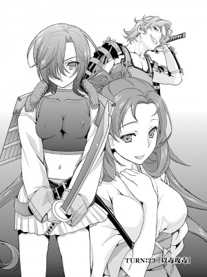 [鳴瀬ひろふみ] 戦国ランス 卷之五 [欶澜汉化组] [DL版]_078