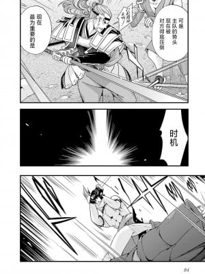 [鳴瀬ひろふみ] 戦国ランス 卷之五 [欶澜汉化组] [DL版]_087