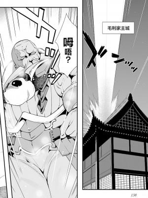 [鳴瀬ひろふみ] 戦国ランス 卷之五 [欶澜汉化组] [DL版]_144