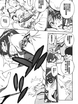 (C82) [DECOッパチ (ヒヂリレイ)] R-G&Y (スマイルプリキュア!) [ancient个人机翻汉化]_11