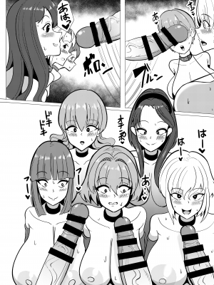 [ブルジョワアイスクリーム (春日冬扇)] 君達に愛情なんかないし [DL版]_05