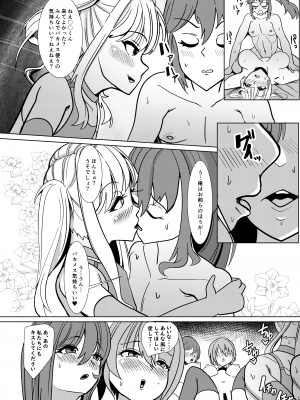 [ブルジョワアイスクリーム (春日冬扇)] 君達に愛情なんかないし [DL版]_09
