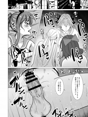 [ブルジョワアイスクリーム (春日冬扇)] 君達に愛情なんかないし [DL版]_13