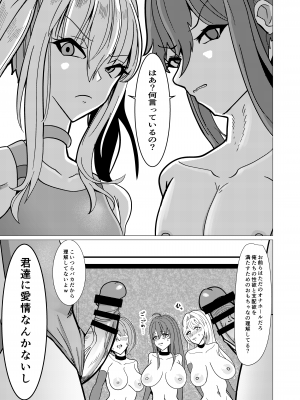[ブルジョワアイスクリーム (春日冬扇)] 君達に愛情なんかないし [DL版]_10
