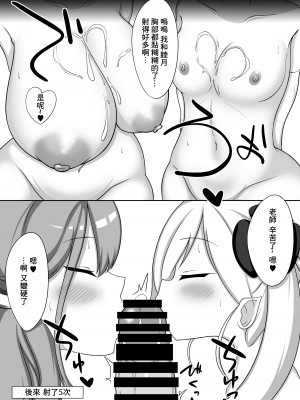 [かに雑炊 (らぎりこ)] 乳圧演習2 (ブルーアーカイブ) [中国翻訳] [DL版]_14