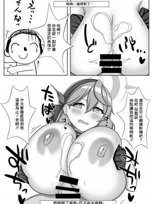 [かに雑炊 (らぎりこ)] 乳圧演習2 (ブルーアーカイブ) [中国翻訳] [DL版]_17