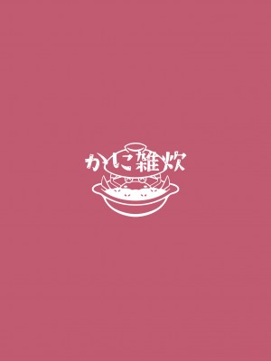 [かに雑炊 (らぎりこ)] 乳圧演習2 (ブルーアーカイブ) [中国翻訳] [DL版]_20