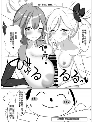 [かに雑炊 (らぎりこ)] 乳圧演習2 (ブルーアーカイブ) [中国翻訳] [DL版]_13