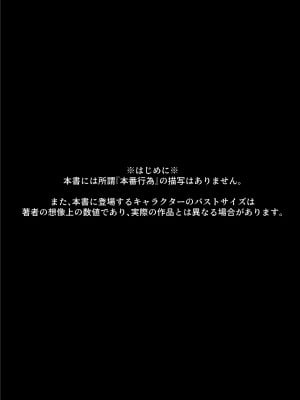 [かに雑炊 (らぎりこ)] 乳圧演習2 (ブルーアーカイブ) [中国翻訳] [DL版]_03