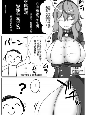[かに雑炊 (らぎりこ)] 乳圧演習2 (ブルーアーカイブ) [中国翻訳] [DL版]_15