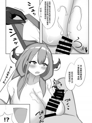 [かに雑炊 (らぎりこ)] 乳圧演習2 (ブルーアーカイブ) [中国翻訳] [DL版]_06
