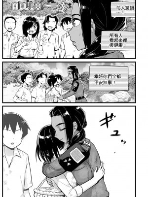 [OTOREKO (トイレ籠)] 無人島女子!ちょろいよ吉村さん!7～男子VS吉村さんガチバトル編～｜無人島JK!太好上啦吉村同學! 7 [中国翻訳] [無修正] [DL版]_87
