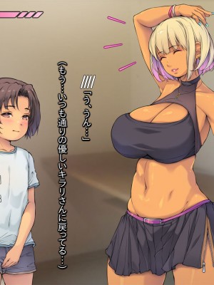 [いちごクレープ大盛組 (横十輔)] お兄ちゃんのHな彼女がボクに来るぅ…【巨乳褐色ギャルの誘惑】_068