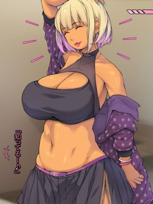 [いちごクレープ大盛組 (横十輔)] お兄ちゃんのHな彼女がボクに来るぅ…【巨乳褐色ギャルの誘惑】_072