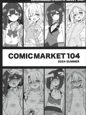 (C104) [LemonMaiden(蒼海)] こみっくマーケット104会場本 (Fatekaleid liner プリズマ☆イリヤ) [中国翻訳]