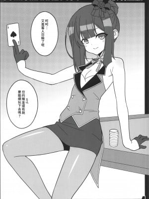(C104) [LemonMaiden(蒼海)] こみっくマーケット104会場本 (Fatekaleid liner プリズマ☆イリヤ) [中国翻訳]_04