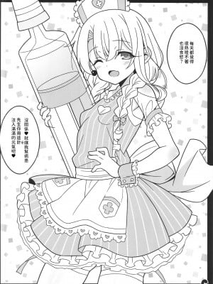 (C104) [LemonMaiden(蒼海)] こみっくマーケット104会場本 (Fatekaleid liner プリズマ☆イリヤ) [中国翻訳]_06