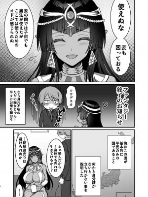 [陽州庵 (孫陽州)] むち無知褐色王女とヤリまくり♡同棲性活 同棲開始編 + むち無知褐色王女とヤリまくり♡同棲性活 同棲性活編 + C103おまけ本 [DL版]_09