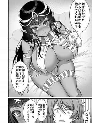 [陽州庵 (孫陽州)] むち無知褐色王女とヤリまくり♡同棲性活 同棲開始編 + むち無知褐色王女とヤリまくり♡同棲性活 同棲性活編 + C103おまけ本 [DL版]_08