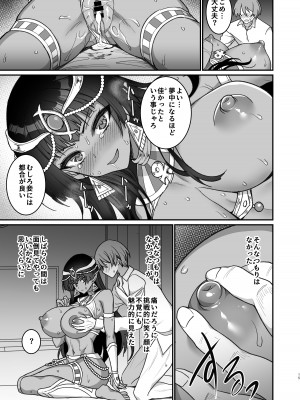 [陽州庵 (孫陽州)] むち無知褐色王女とヤリまくり♡同棲性活 同棲開始編 + むち無知褐色王女とヤリまくり♡同棲性活 同棲性活編 + C103おまけ本 [DL版]_16