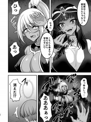 [陽州庵 (孫陽州)] むち無知褐色王女とヤリまくり♡同棲性活 同棲開始編 + むち無知褐色王女とヤリまくり♡同棲性活 同棲性活編 + C103おまけ本 [DL版]_43