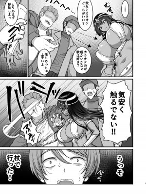 [陽州庵 (孫陽州)] むち無知褐色王女とヤリまくり♡同棲性活 同棲開始編 + むち無知褐色王女とヤリまくり♡同棲性活 同棲性活編 + C103おまけ本 [DL版]_04