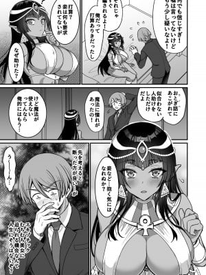 [陽州庵 (孫陽州)] むち無知褐色王女とヤリまくり♡同棲性活 同棲開始編 + むち無知褐色王女とヤリまくり♡同棲性活 同棲性活編 + C103おまけ本 [DL版]_10