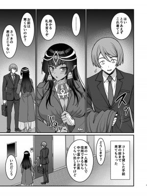 [陽州庵 (孫陽州)] むち無知褐色王女とヤリまくり♡同棲性活 同棲開始編 + むち無知褐色王女とヤリまくり♡同棲性活 同棲性活編 + C103おまけ本 [DL版]_06