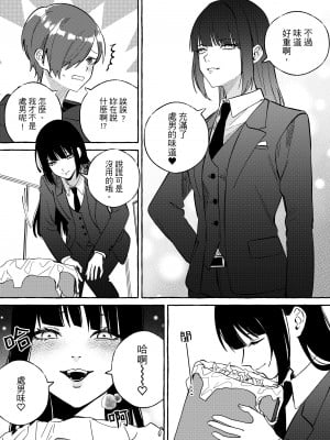 [ミスターほっけ] ニートレス [中国翻訳]_07