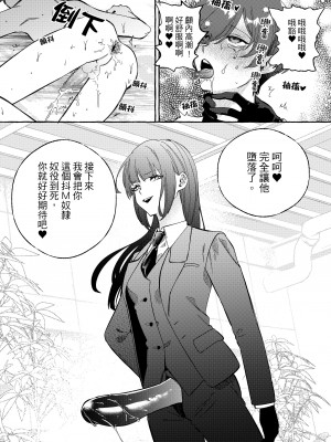 [ミスターほっけ] ニートレス [中国翻訳]_36