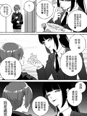 [ミスターほっけ] ニートレス [中国翻訳]_08