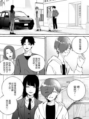 [ミスターほっけ] ニートレス [中国翻訳]_24