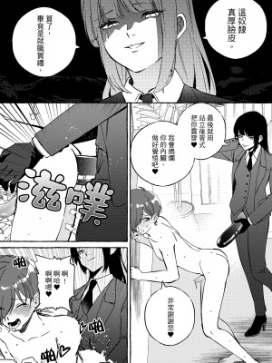 [ミスターほっけ] ニートレス [中国翻訳]_33