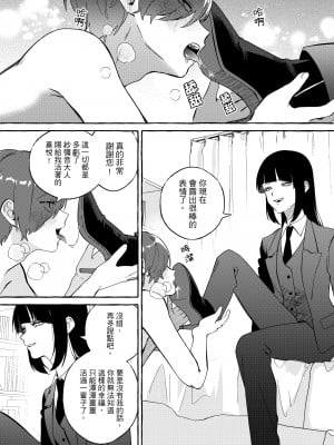 [ミスターほっけ] ニートレス [中国翻訳]_17