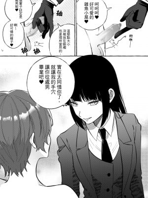 [ミスターほっけ] ニートレス [中国翻訳]_11