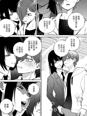 [ミスターほっけ] ニートレス [中国翻訳]_26
