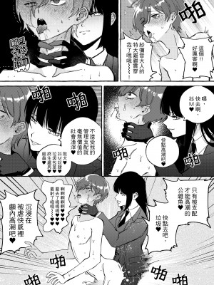 [ミスターほっけ] ニートレス [中国翻訳]_34