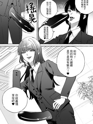[ミスターほっけ] ニートレス [中国翻訳]_28