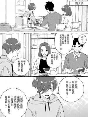 [ミスターほっけ] ニートレス [中国翻訳]_22