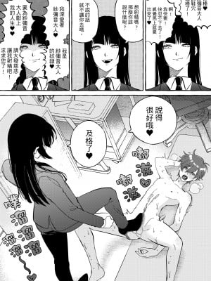 [ミスターほっけ] ニートレス [中国翻訳]_20