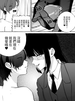 [ミスターほっけ] ニートレス [中国翻訳]_12