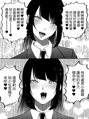 [ミスターほっけ] ニートレス [中国翻訳]_13
